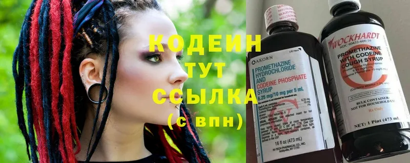 Кодеин Purple Drank  где продают наркотики  Переславль-Залесский 