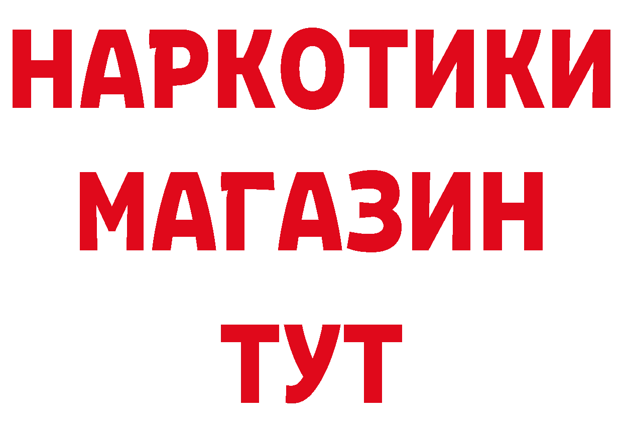 БУТИРАТ оксана зеркало даркнет мега Переславль-Залесский