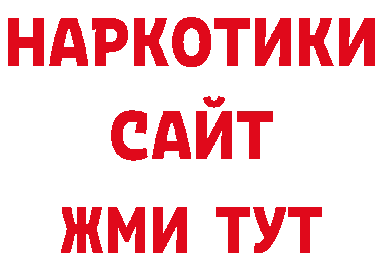 Каннабис гибрид онион это ОМГ ОМГ Переславль-Залесский