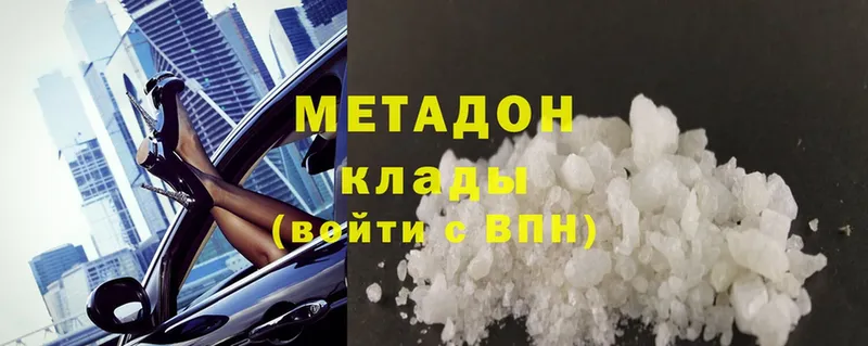 МЕТАДОН methadone Переславль-Залесский