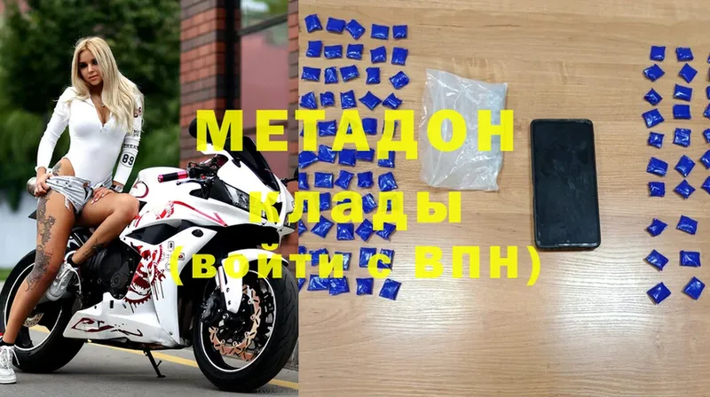 Метадон methadone  Переславль-Залесский 